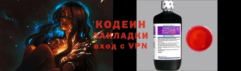 KRAKEN как войти  Богородск  Codein напиток Lean (лин) 