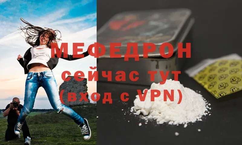 МЕГА ТОР  как найти закладки  Богородск  Мефедрон mephedrone 